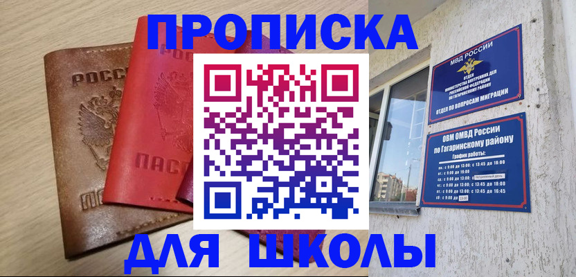 временная регистрация гарантия в Лобне