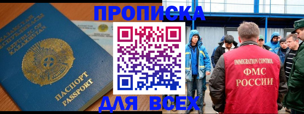 временная регистрация собственник в Лобне