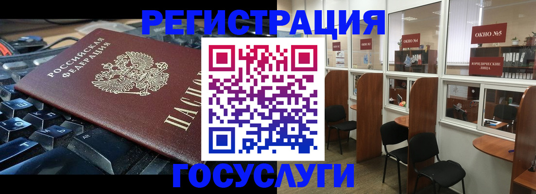 временная регистрация 2025 в Лобне