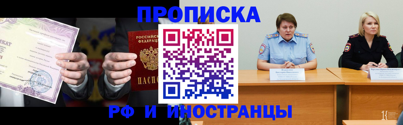 регистрация для школы в Лобне